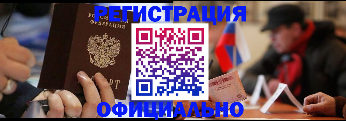 прописка паспорт в Великом Устюге