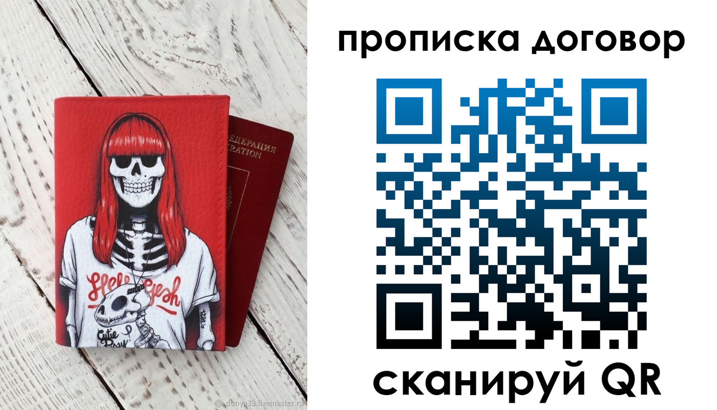 временная регистрация собственник в Великом Устюге