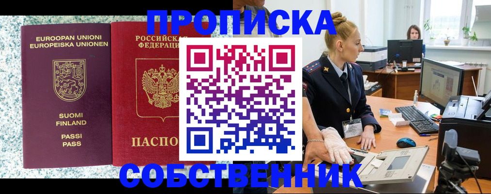 прописка 2025 в Великом Устюге