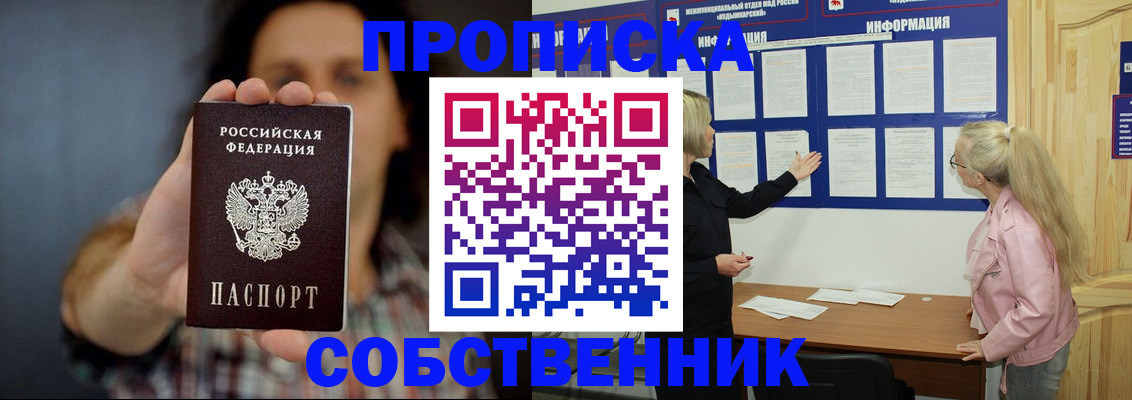 временная прописка в Великом Устюге