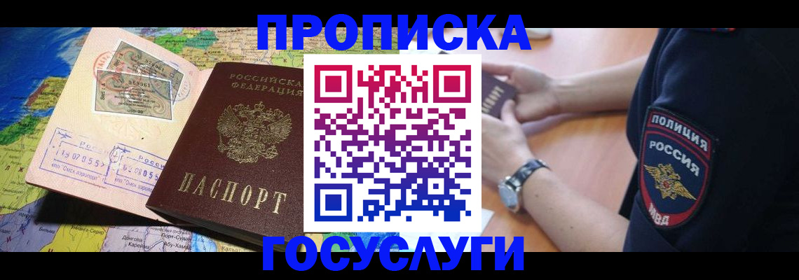 временная регистрация собственник в Великом Устюге