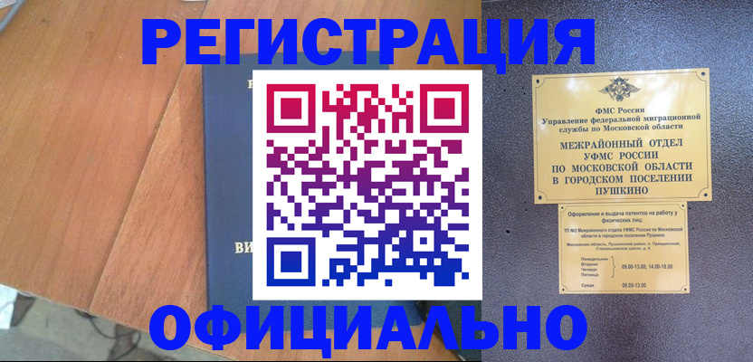 регистрация в Великом Устюге