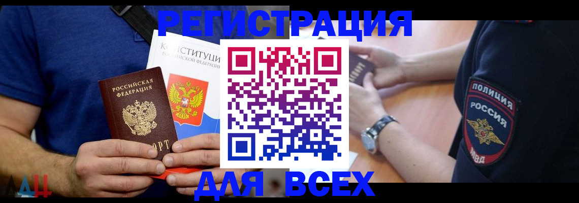 временная регистрация для всех в Великом Устюге