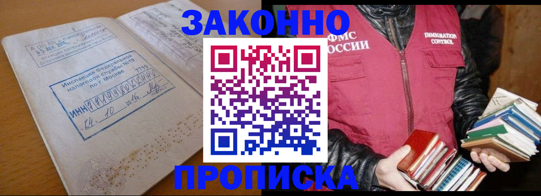 прописка для школы в Великом Устюге